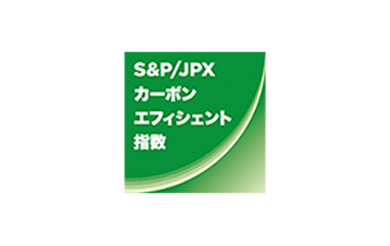 S&P/JPXカーボン・エフィシェント指数　ロゴ