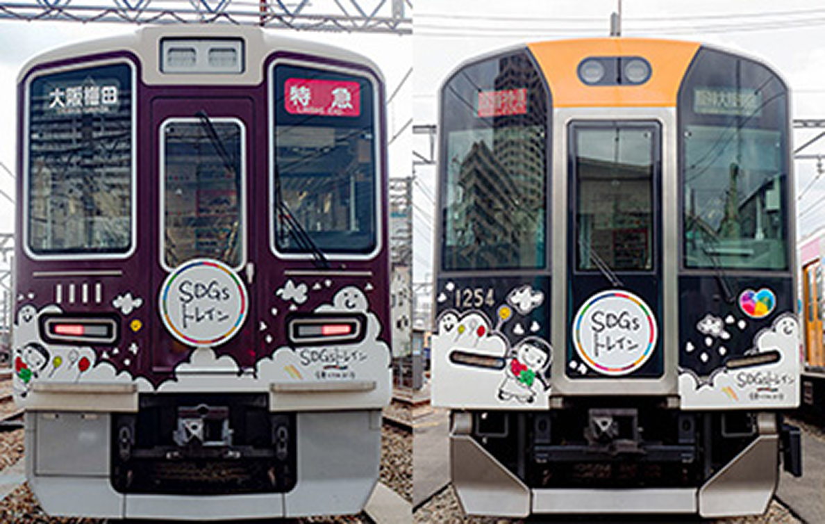 ＳＤＧｓトレイン 未来のゆめ・まち号