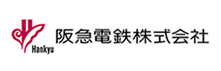 阪急電鉄株式会社　ロゴ