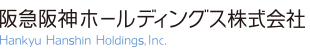 阪急阪神ホールディングス株式会社