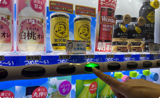 ③寄付付き自動販売機による寄付