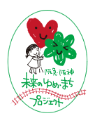 阪急阪神 未来のゆめ・まちプロジェクト トップページ