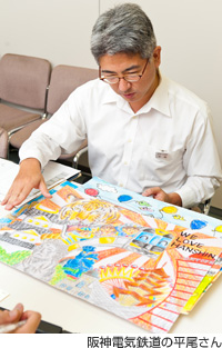 阪神電気鉄道の平尾さん